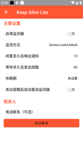 Keep Alive Lite 1.3.3-lite 安卓版 2
