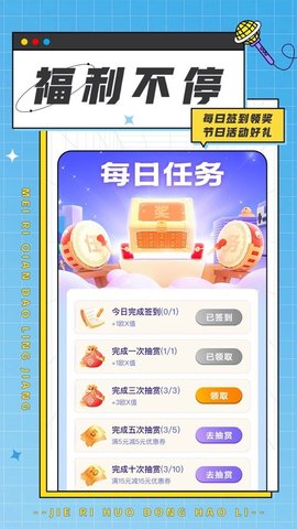 极限潮玩 3.1.2 安卓版 2