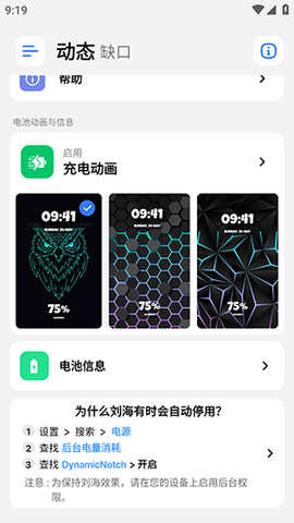 灵动岛Pro 5.3 安卓版 1