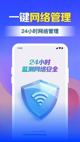 WiFi万能免连 1.0.14.1001 安卓版 3