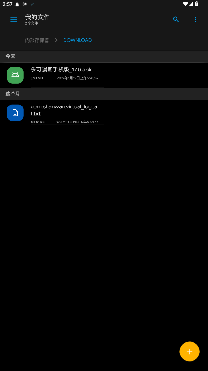 solidexplorer解锁版 3.2.15 安卓版 2