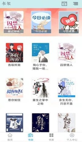 小说阅读派 2.8.0 安卓版 1