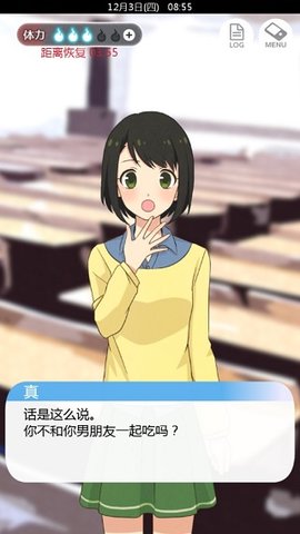 到我的女友安息为止 1.0.2 安卓版 3