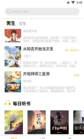 启阅小说 2.4.0 安卓版 3