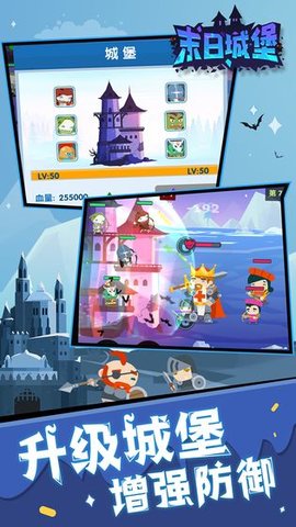 末日城堡 1.1 安卓版 2