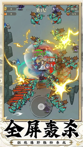 西游志 1.0.0 安卓版 1