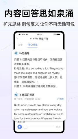 猩际雅思 2.7.1 安卓版 1