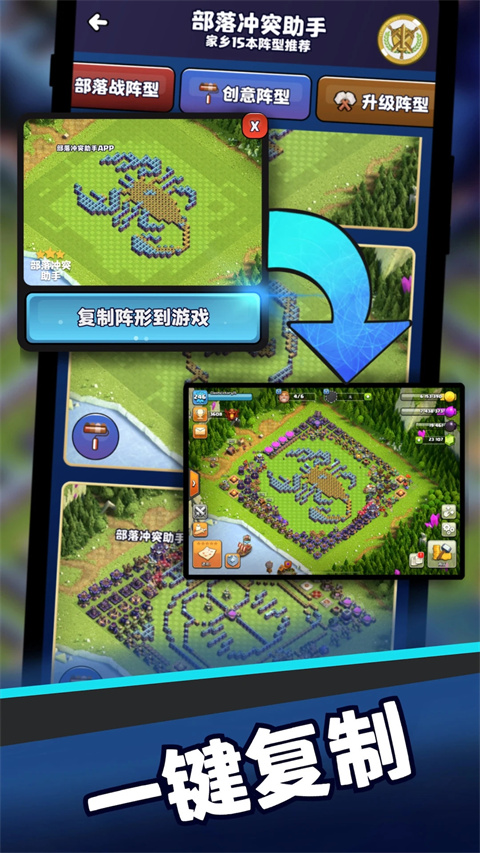 coc部落冲突助手 2.0.3 安卓版 2