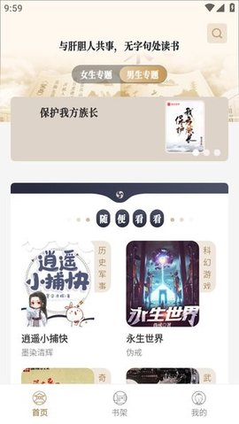 笔趣阅读 1.5.0 安卓版 2