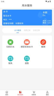 苏州清沐蓝 1.8.4 安卓版 1