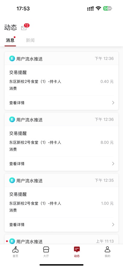 山大v卡通 2.3.24 安卓版 3