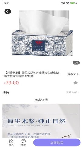 恒享购商城 1.1.6 安卓版 2