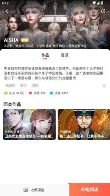 土豪漫画免费漫画平台 5.2.44 安卓版 2