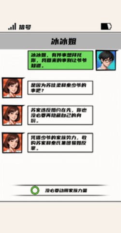 我用拳击逆袭 1.0 安卓版 1