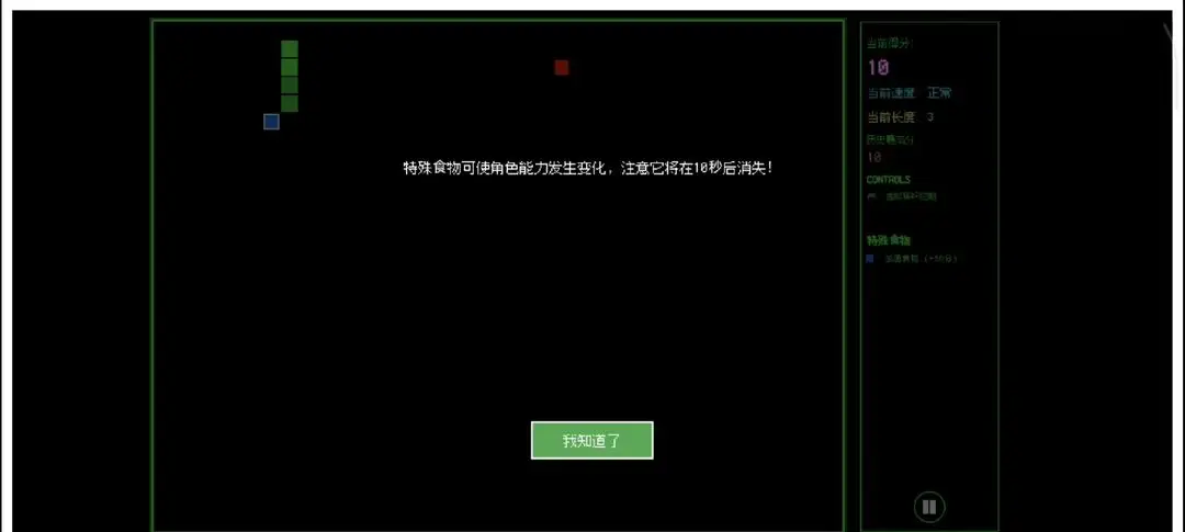 像素蛇启动 0.9.0 安卓版 3