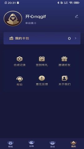 我要赢皮肤 v1.5.0 安卓版 1