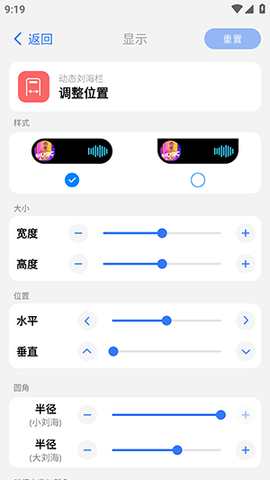 灵动岛Pro 5.3 安卓版 2