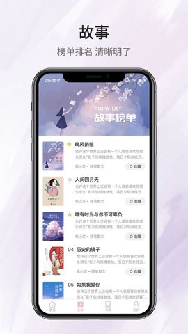 鹿一文学小说阅读网 1.0.0 安卓版 1