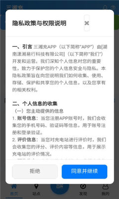 三湘充 1.0.2 最新版 1