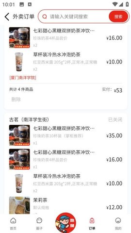 点单网 2.7.9 安卓版 1