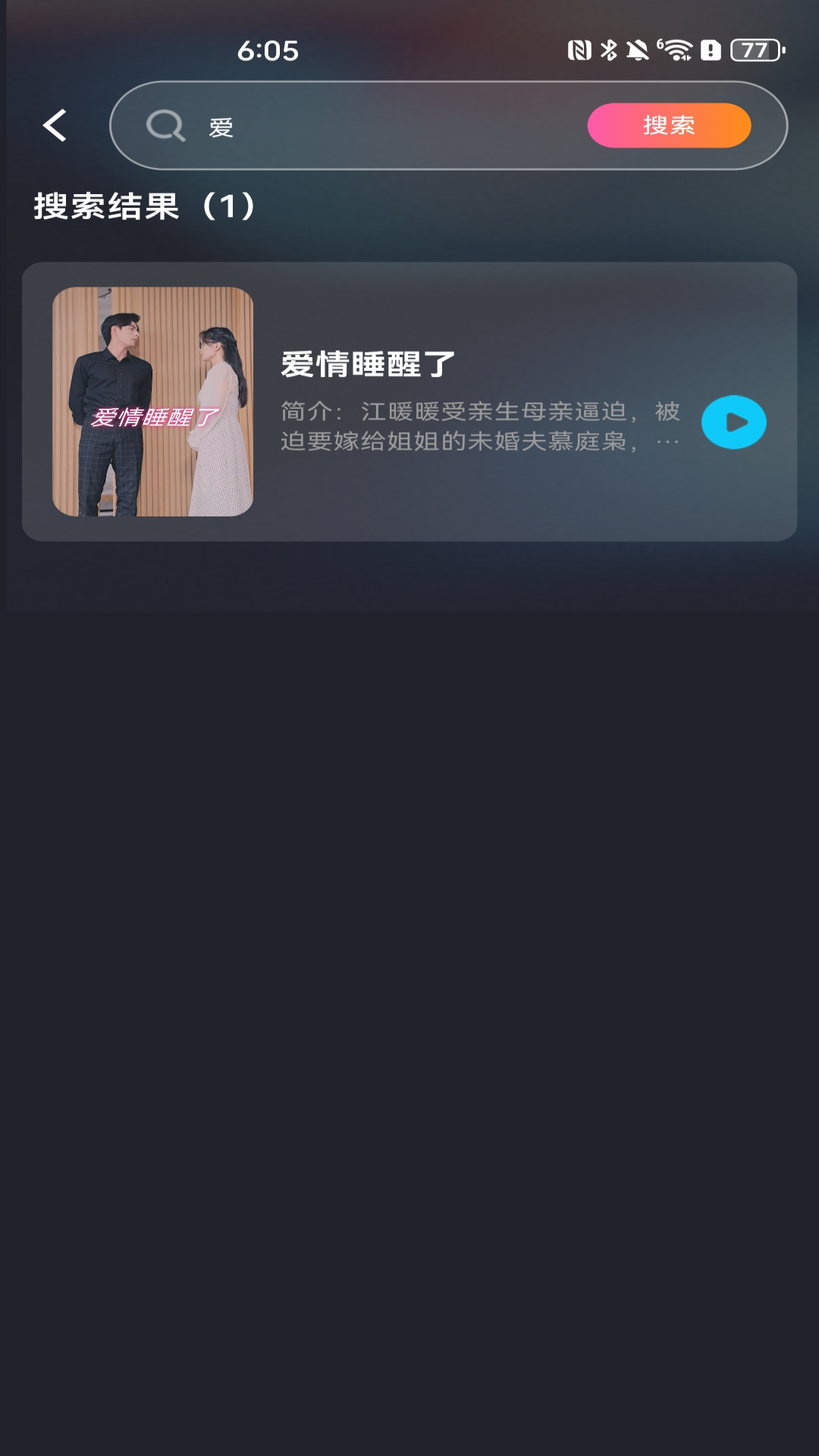 红榴免费短剧 1.0.1 安卓版 1