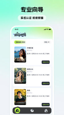 斑马地陪 1.0.0 最新版 2