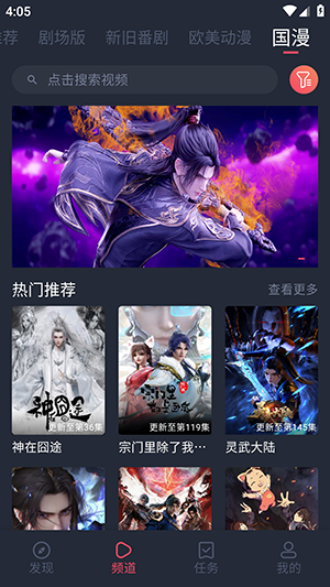 樱花动漫复活版 1.0.0.7 安卓版 3