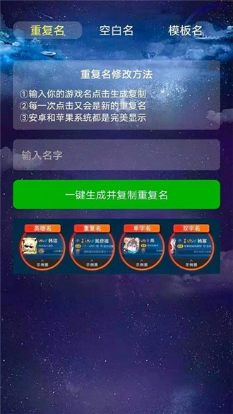 万格改名 1.0 安卓版 1