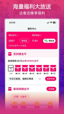 微影 v1.0.4 安卓版 3