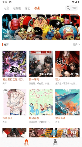 桃色TV 3.44 安卓版 1