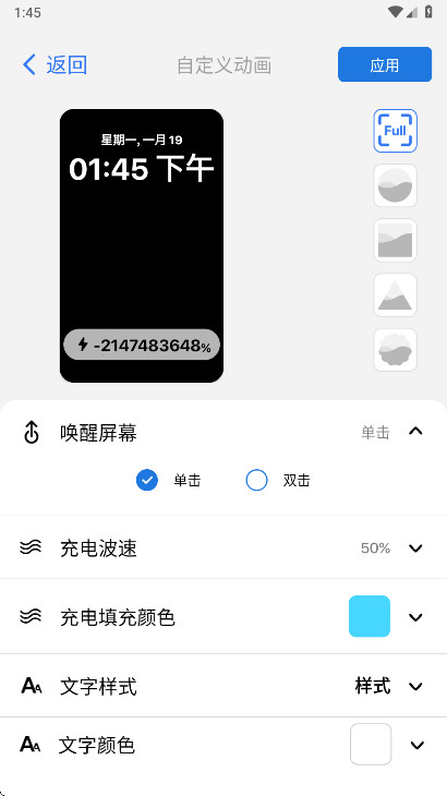 灵动岛Pro解锁版 5.3 安卓版 3