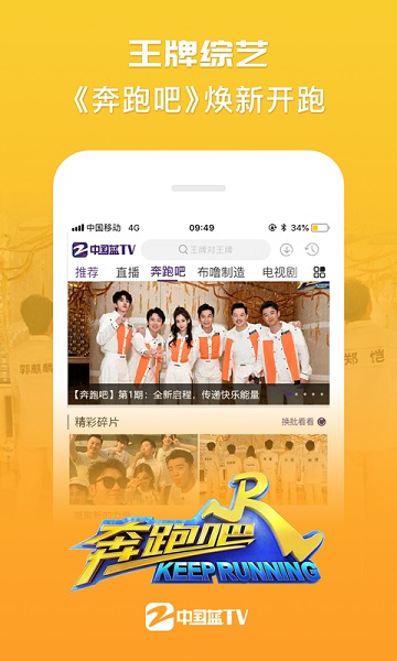 中国蓝tv 7.1.4 官方版 1