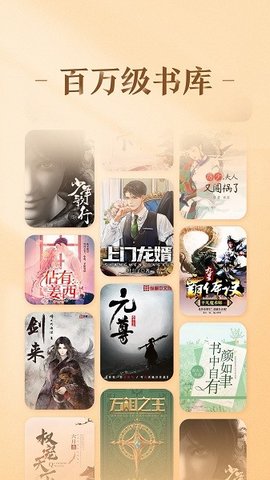 趣悦免费小说 4.5.0.0 安卓版 3