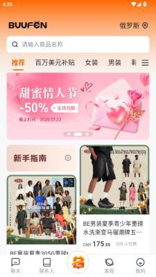 暴蜂者 1.3.0 最新版 1