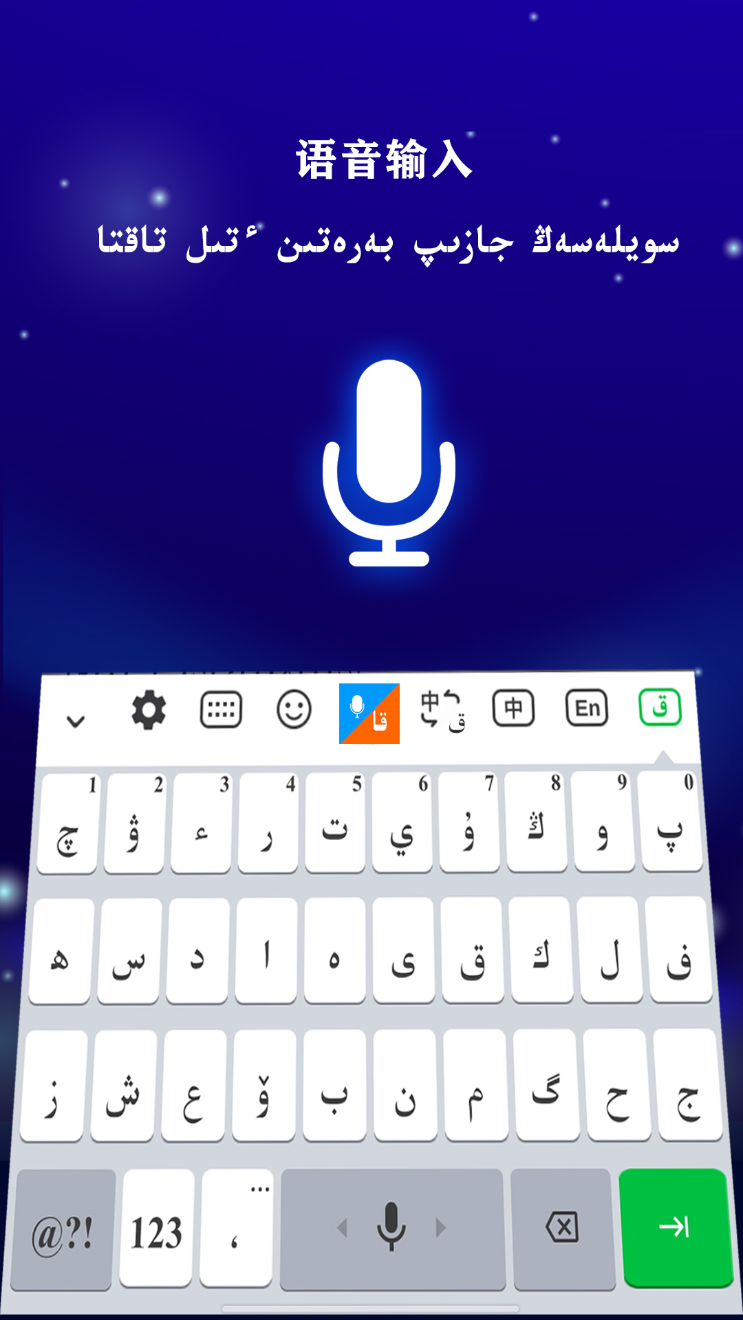 哈萨克输入法 2.0.4 安卓版 0