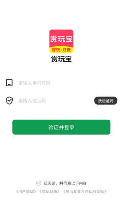 赏玩宝 3.4 最新版 2