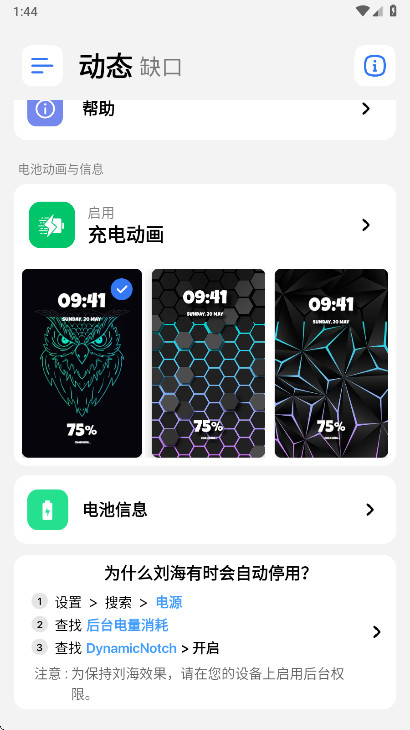 灵动岛Pro解锁版 5.3 安卓版 2