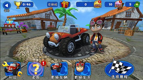 4D极速沙滩赛车 1.100 安卓版 1