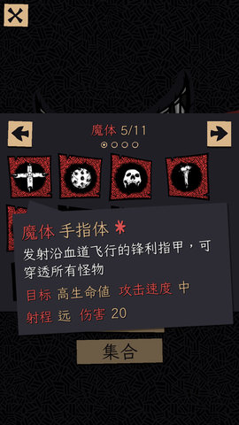 嗜血贝拉 1.0.2 安卓版 1