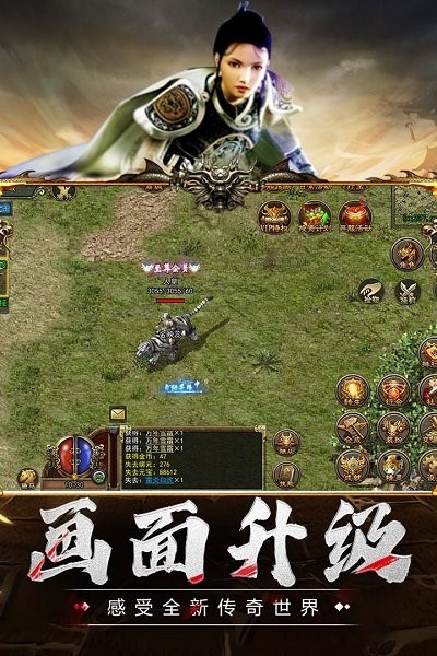 传奇3至尊版 v1.0.1 安卓版 2