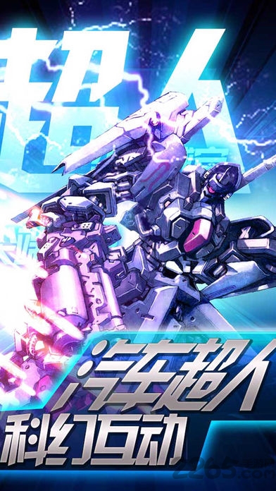 机甲旋风 v3.1 官方版 1
