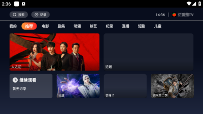烂番茄tv版 1.0.0 最新版 2