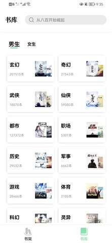 一知阅读 2.1.5 安卓版 2