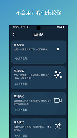 AC Auto Clicker 1.0.4 安卓版 2