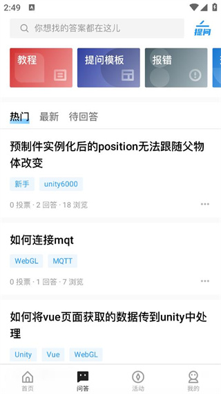 unityconnect 2.1.8 最新版 3