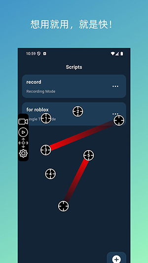 ACAutoClicker 1.0.4 安卓版 1