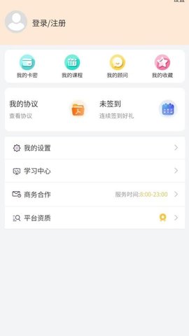 专升本题库网 1.0.0 安卓版 1