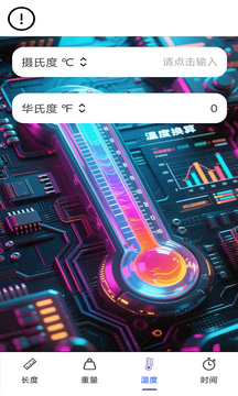 链界高效助手 1.0 最新版 4
