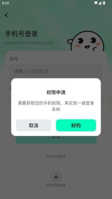 声漫时光 1.0.2.2 官方版 1