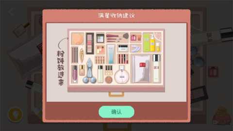 收纳达人 v3.2.0 安卓版 0